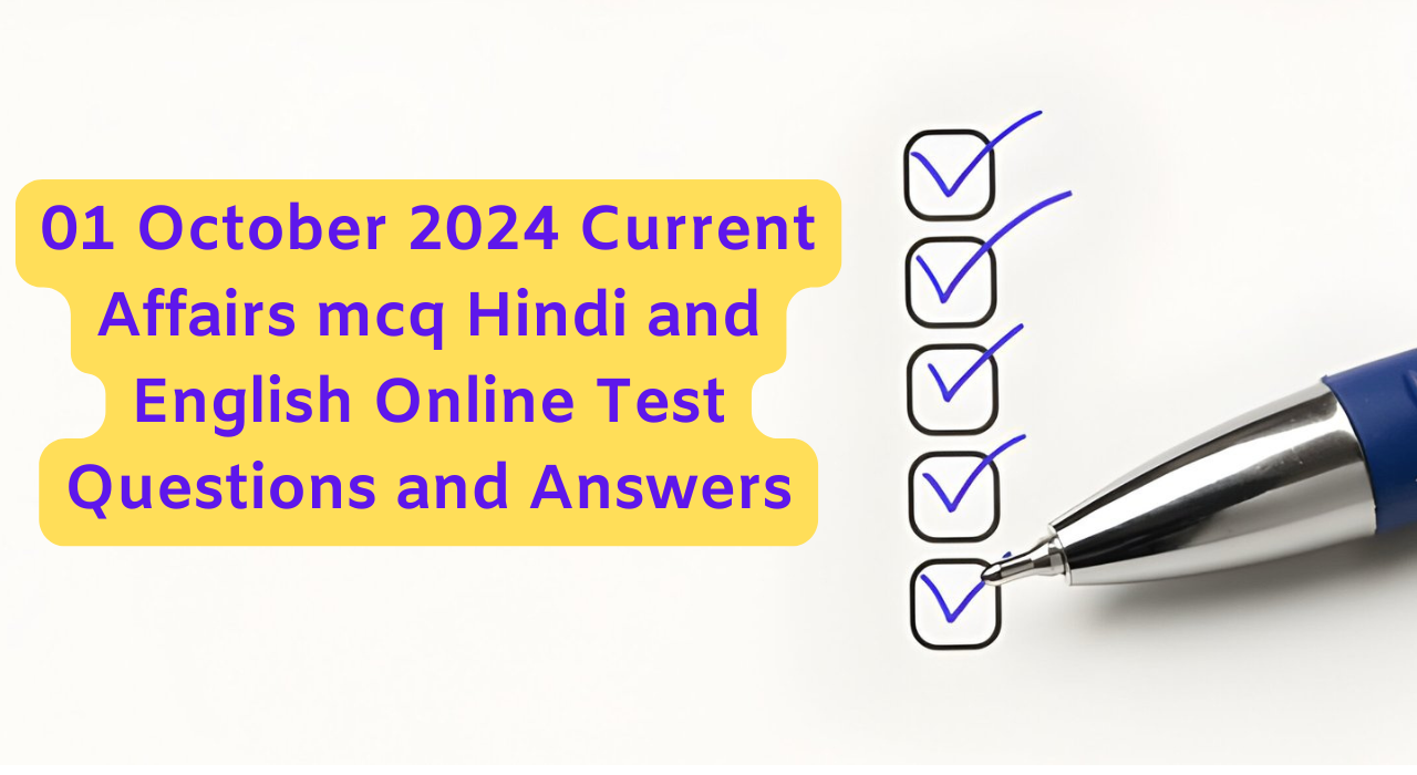 1 October 2024 Current Affairs mcq Hindi and English Online Test